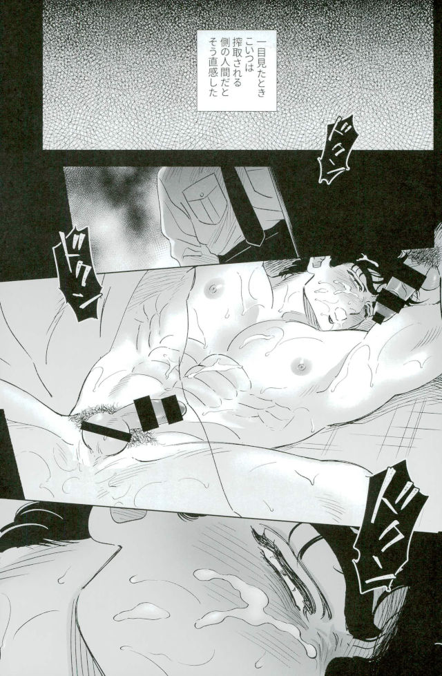 Tsukimachi Yuki Barairo no Jinsei 1 – Jojo dj JP – Gay Manga2