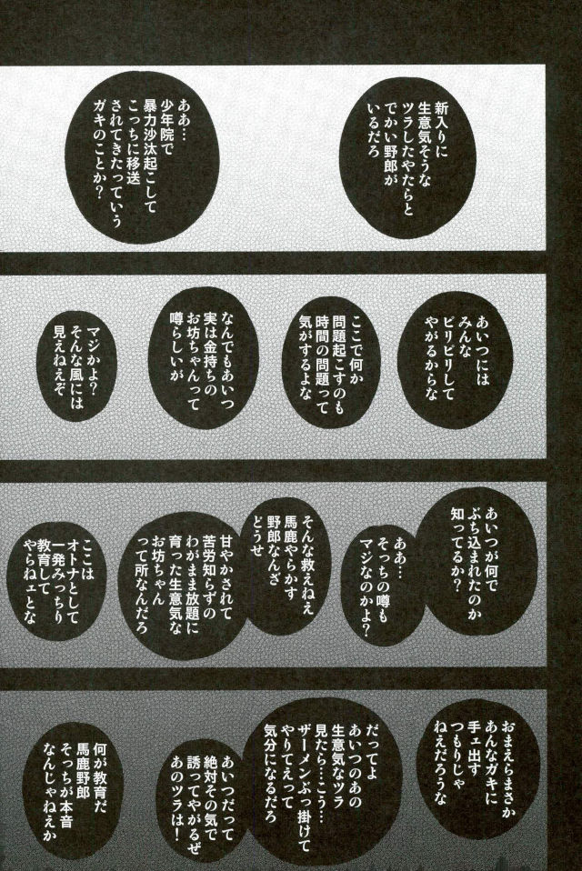 Tsukimachi Yuki Barairo no Jinsei 1 – Jojo dj JP – Gay Manga3