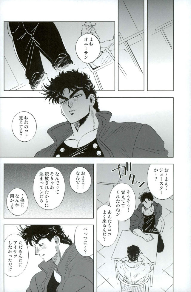 Tsukimachi Yuki Barairo no Jinsei 1 – Jojo dj JP – Gay Manga5