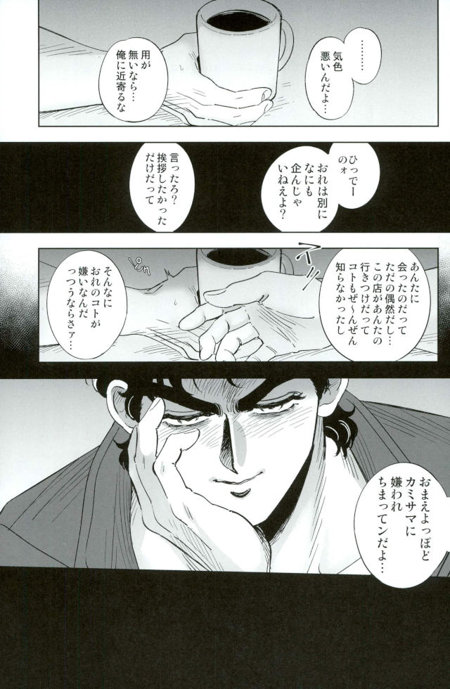 Tsukimachi Yuki Barairo no Jinsei 1 – Jojo dj JP – Gay Manga6