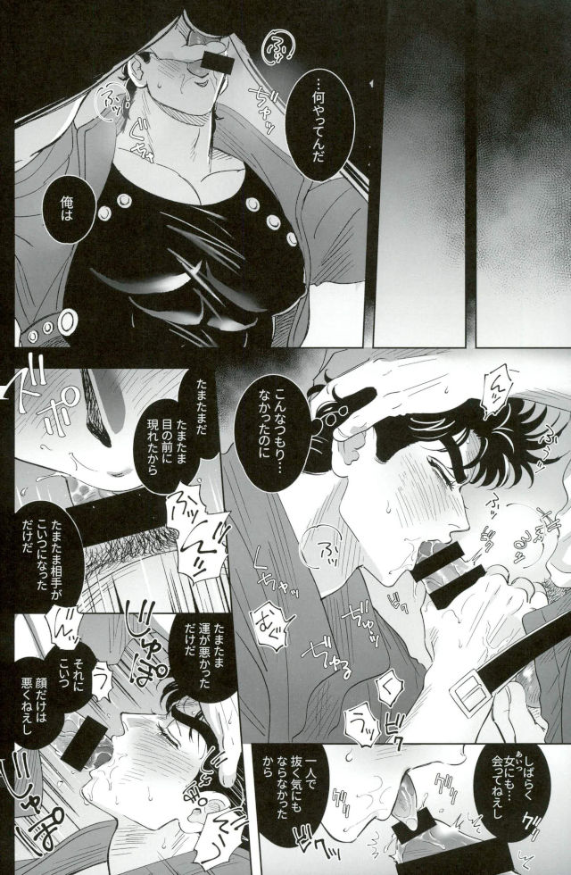 Tsukimachi Yuki Barairo no Jinsei 1 – Jojo dj JP – Gay Manga7