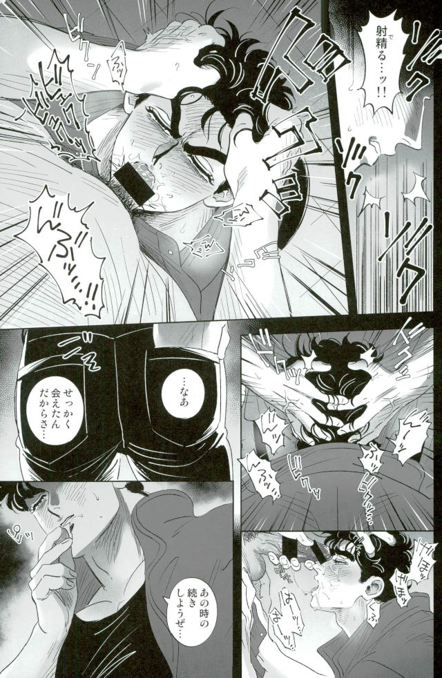 Tsukimachi Yuki Barairo no Jinsei 1 – Jojo dj JP – Gay Manga8