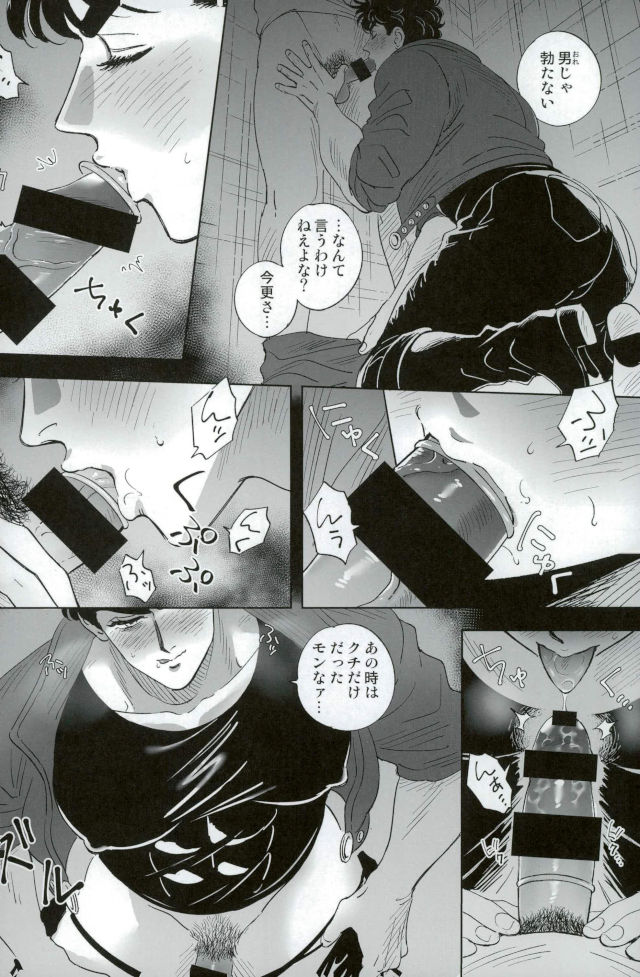 Tsukimachi Yuki Barairo no Jinsei 1 – Jojo dj JP – Gay Manga9