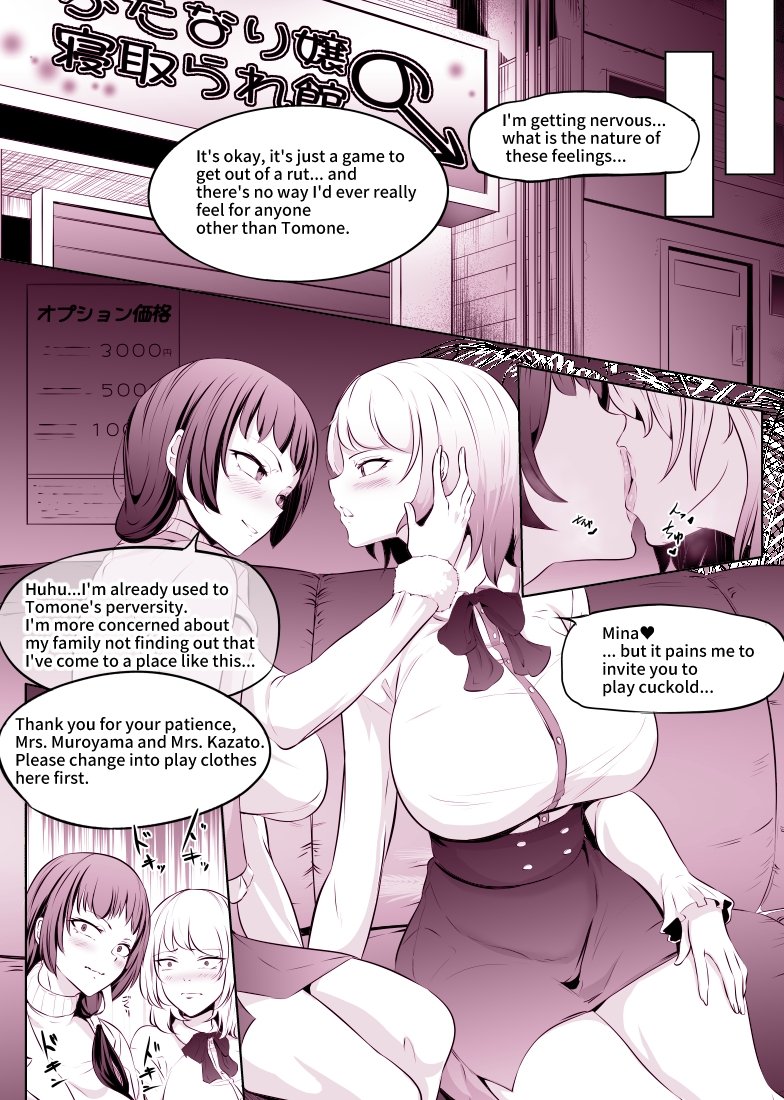 Lesbian Couple Who Let A Futanari Prostitute Cuckold Their Girlfriend comic porn2